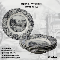 13-0404 Набор 6 глубоких тарелок, Claytan, декор ROME GREY