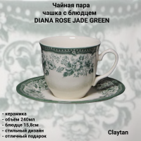 10-9911 Чайная пара: чашка 240мл с блюдцем 15,8см, Claytan, серия DIANA ROSE JADE GREEN
