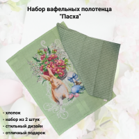 Набор 2 вафельных кухонных полотенца, Посудный ряд, принт "Пасха", микс