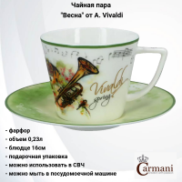 CAR2-840-7300 Чайная пара: чашка 230мл с блюдцем 16см, Carmani, "Весна" от A. Vivaldi, в подарочной упаковке