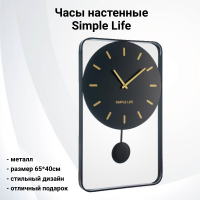 ZLL20153 Часы настенные 65*40см, серия "Simple Life" 