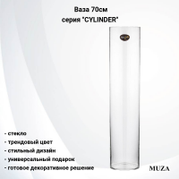380-507 Ваза стеклянная 70см MUZA, серия "CYLINDER" 