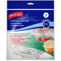 58751 Крышка силиконовая, набор 6 штук, Home Queen
