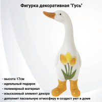 816219 Фигурка декоративная 17см, GAEM, декор "Гусь"