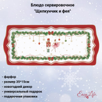 EL-R1109/MNOE Блюдо прямоугольное 35х15 см, Easy Life, Magie de Noel, декор Щелкунчик и фея