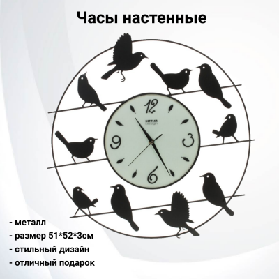 773146 Часы настенные 51*52*3см 