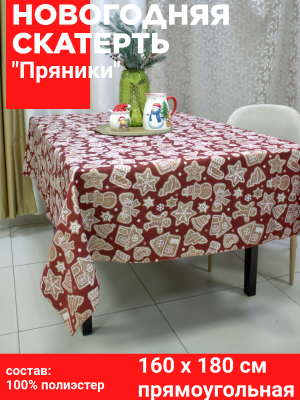 5651651 Скатерть НОВОГОДНЯЯ 160*180см, Посудный ряд, принт Пряники красные, тонкий гобелен